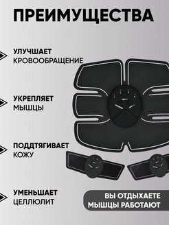 Спортивный миостимулятор Luoweite Миостимулятор (Luoweite) фотография 11