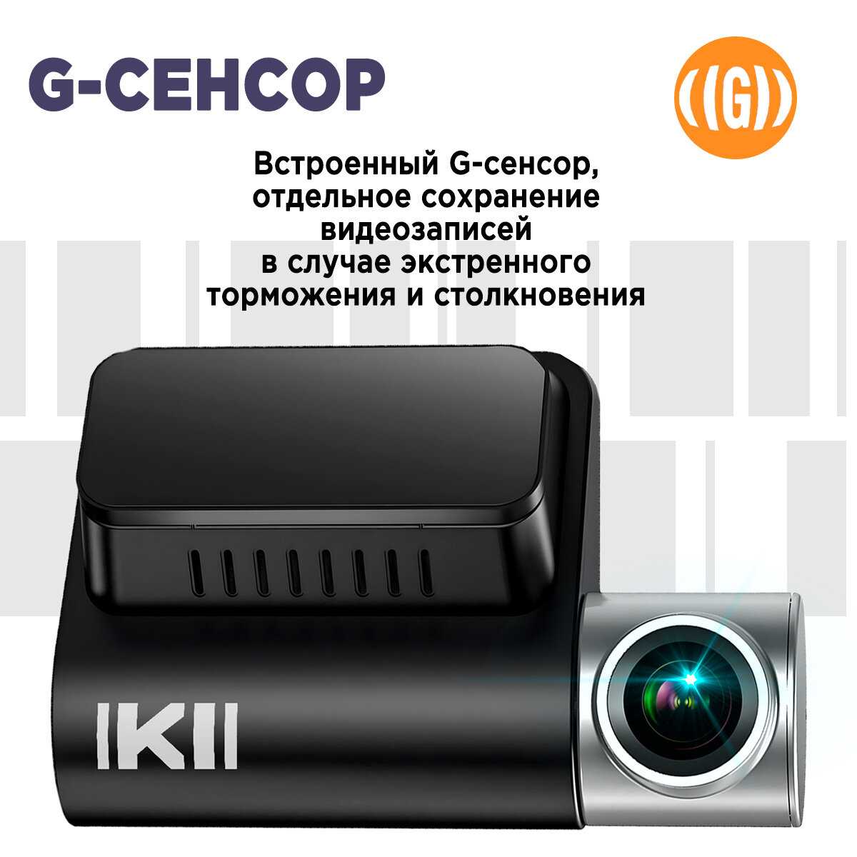 Автомобильный видеорегистратор KIBERLI LI 2 64 Гб WI-Fi датчик движения G-сенсор фотография 10