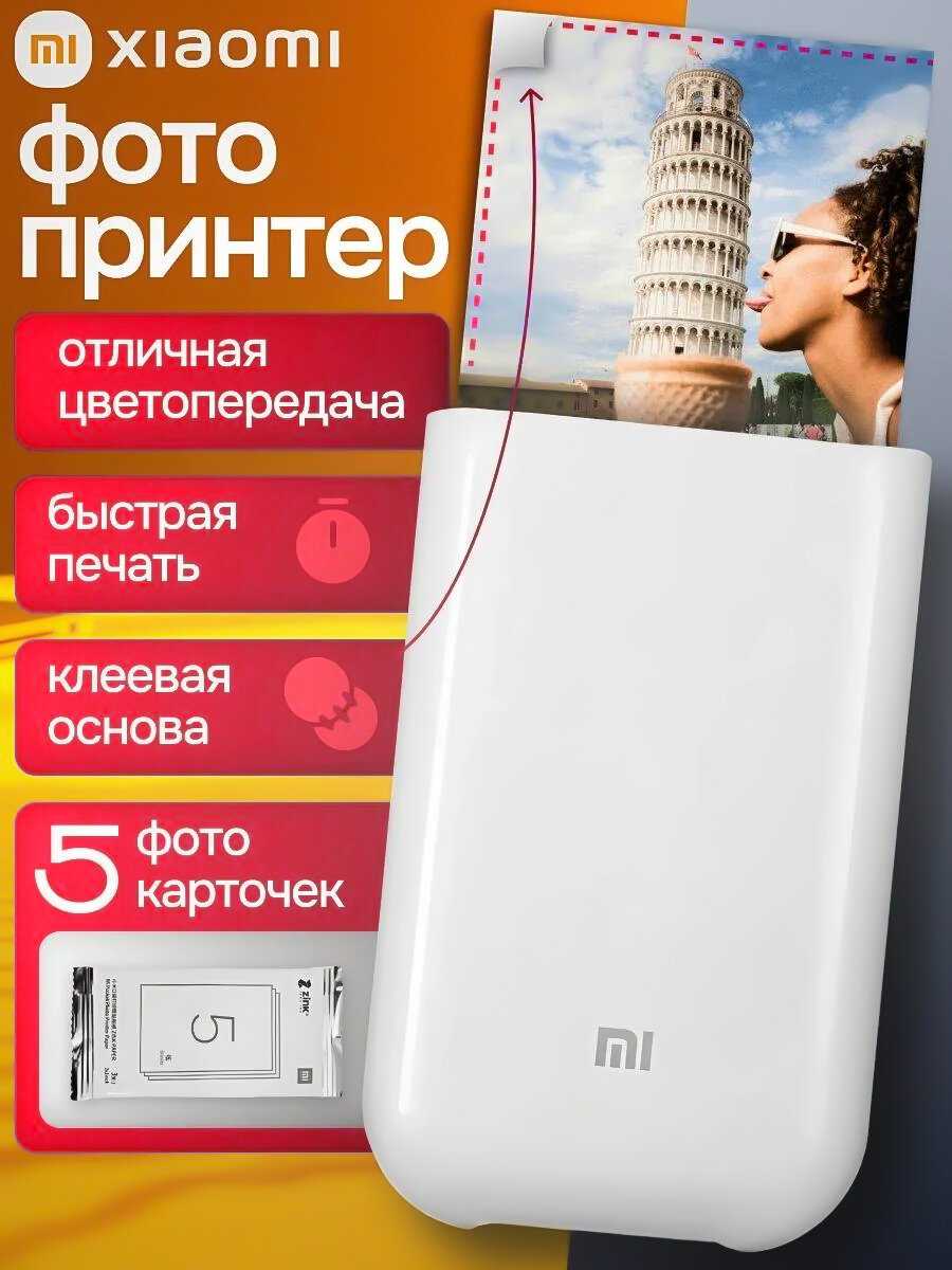 Принтер Mi Portable Photo Printer [Thermal, Color, <A6] фотография 3