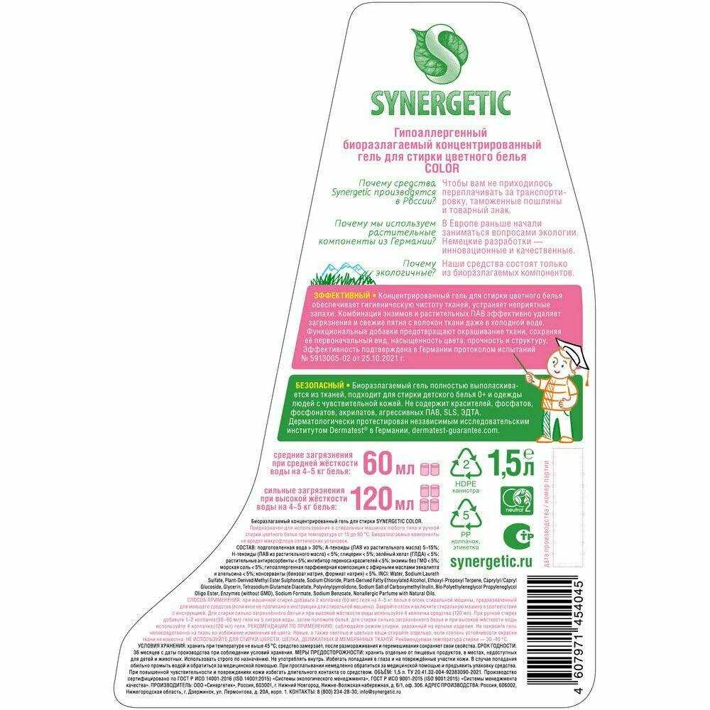 Synergetic Сolor фотография 1