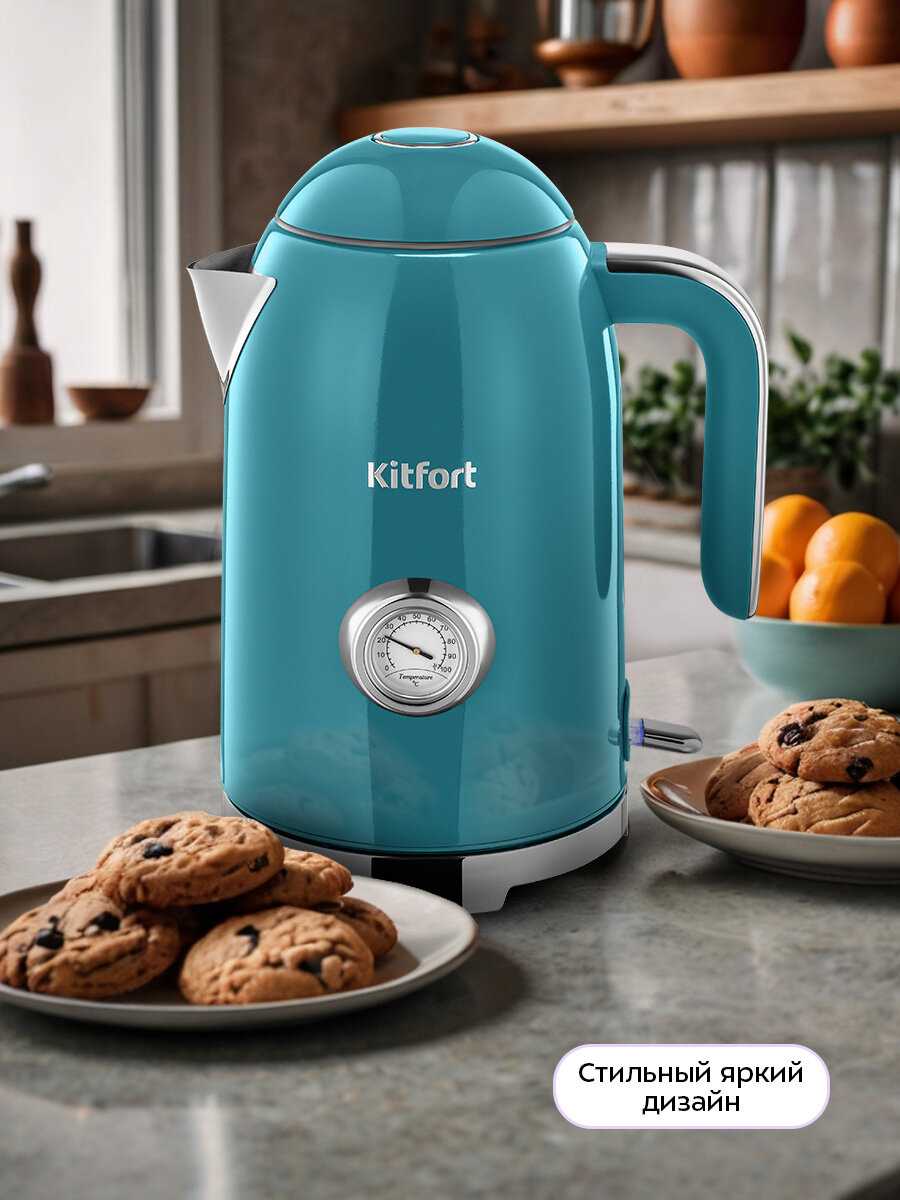 Чайник Kitfort КТ-6696 фотография 6