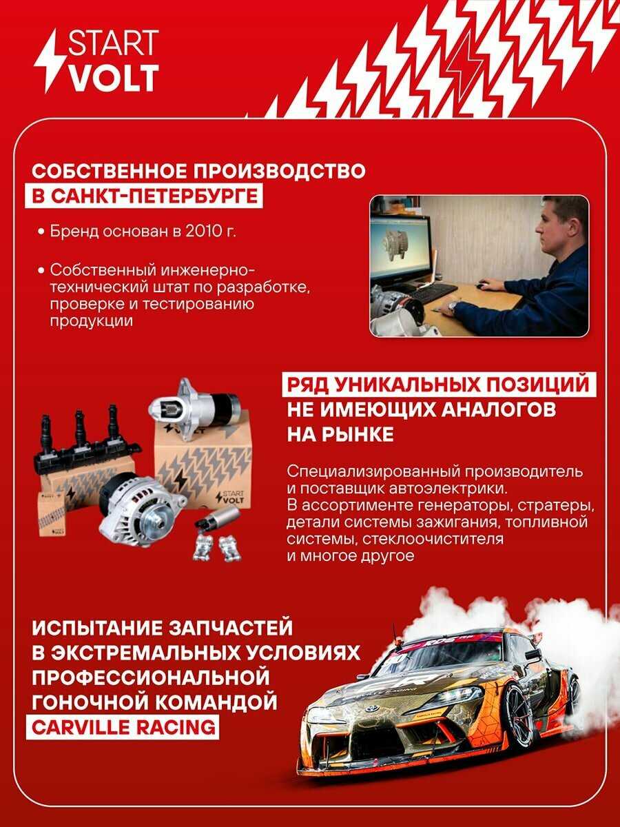 Свеча зажигания для садовой техники Stihl ан. CMR6H VSP 3523 StartVolt фотография 5