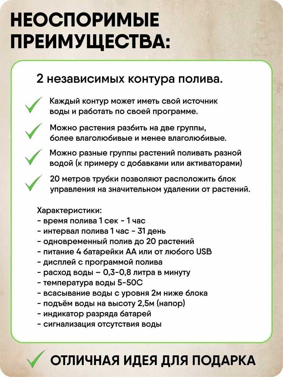 Система автоматического полива Waterstore для 20 растений фотография 7
