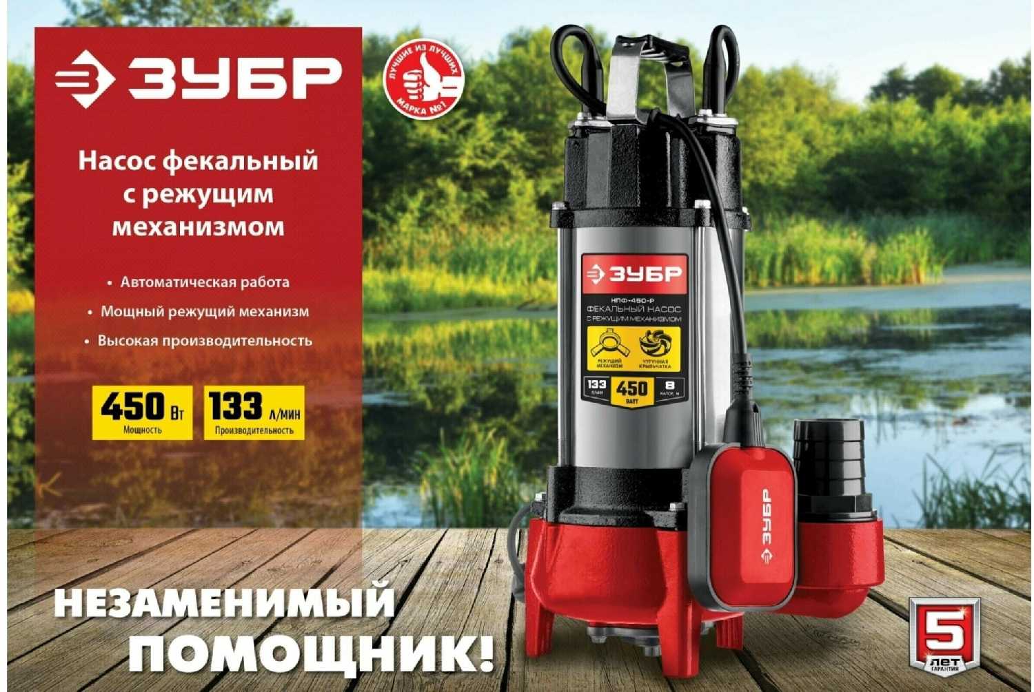 Фекальный насос ЗУБР НПФ-250 фотография 8