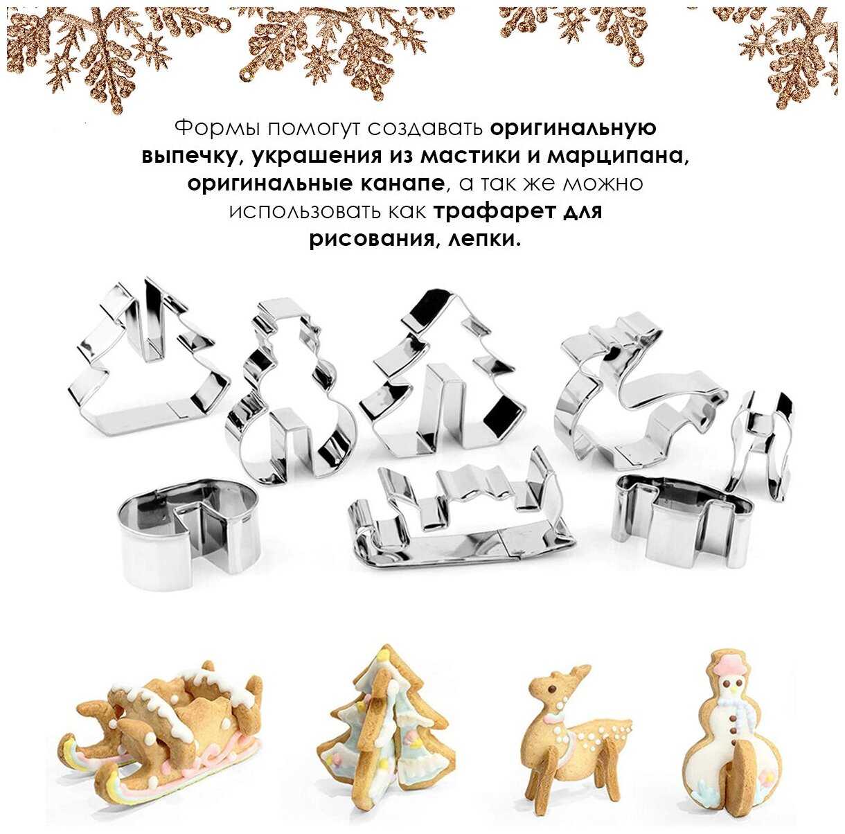 Набор форм-вырубок для выпечки печенья Kitchen Angel фотография 4