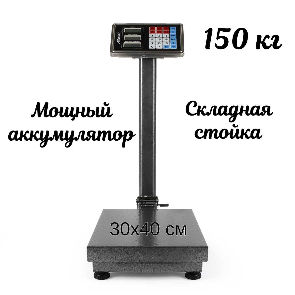 Весы торговые напольные Atlanta АТН-6114