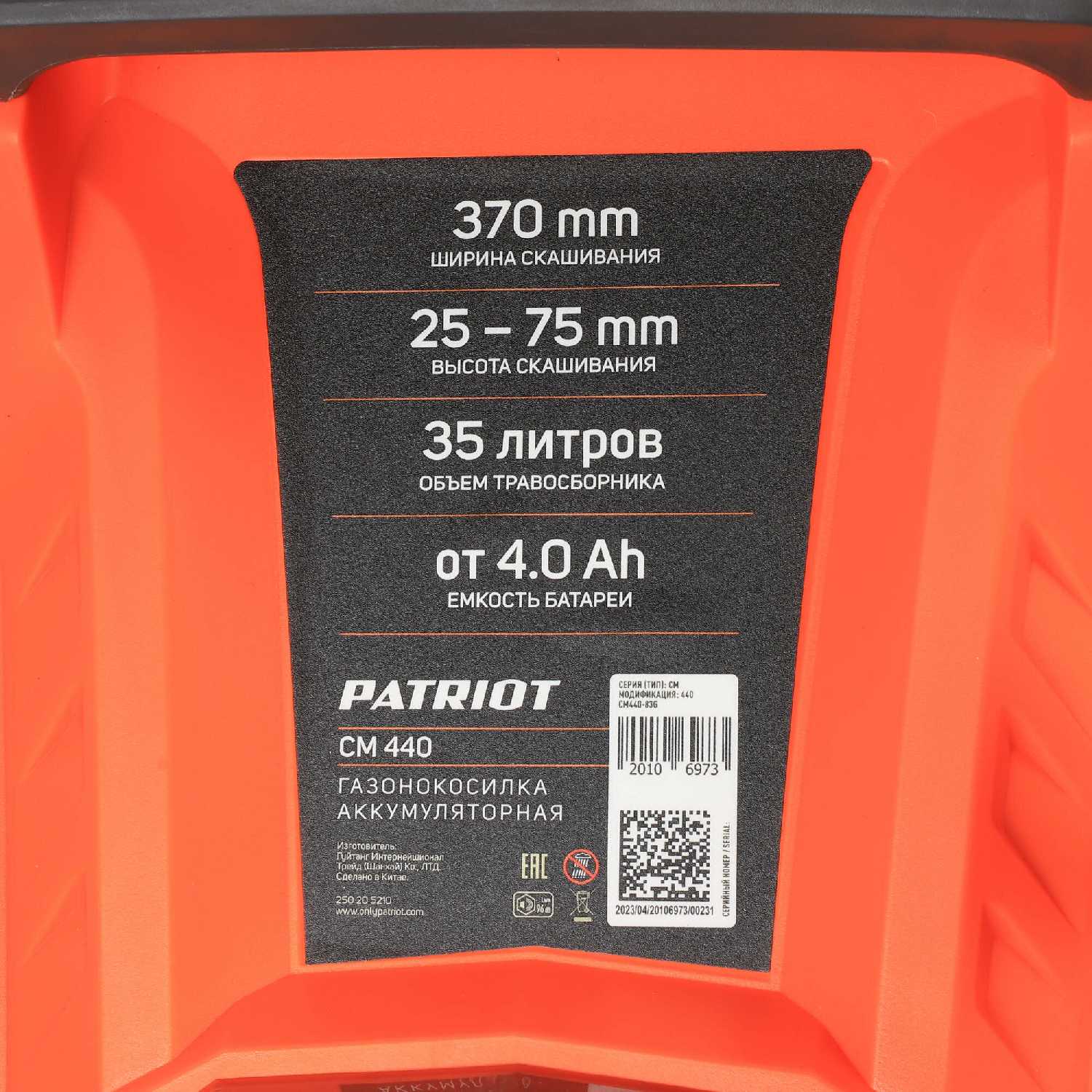 Газонокосилка PATRIOT CM 440 UES фотография 12