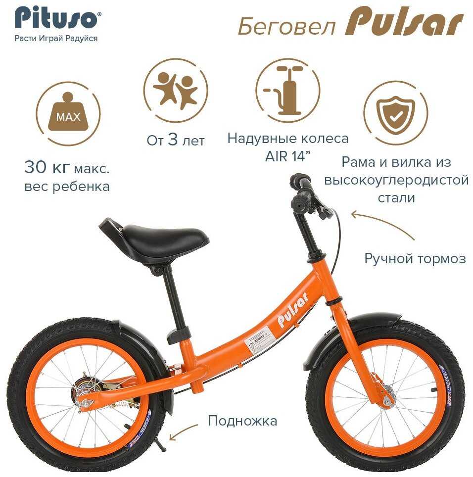 Беговел Pituso Pulsar фотография 12