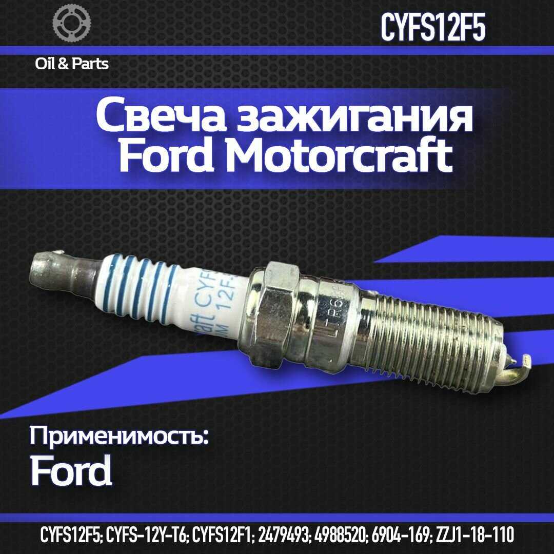 Свеча зажигания MOTORCRAFT SP520A Platinum (SP520A)