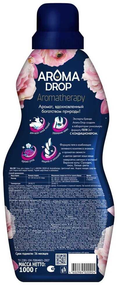 Aromatherapy AROMA DROP Цветочный микс 2 в 1 фотография 2