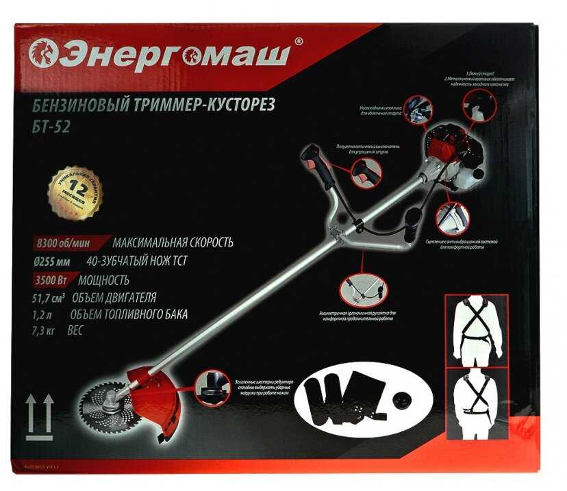 Триммер бензиновый Энергомаш БТ-52 фотография 8