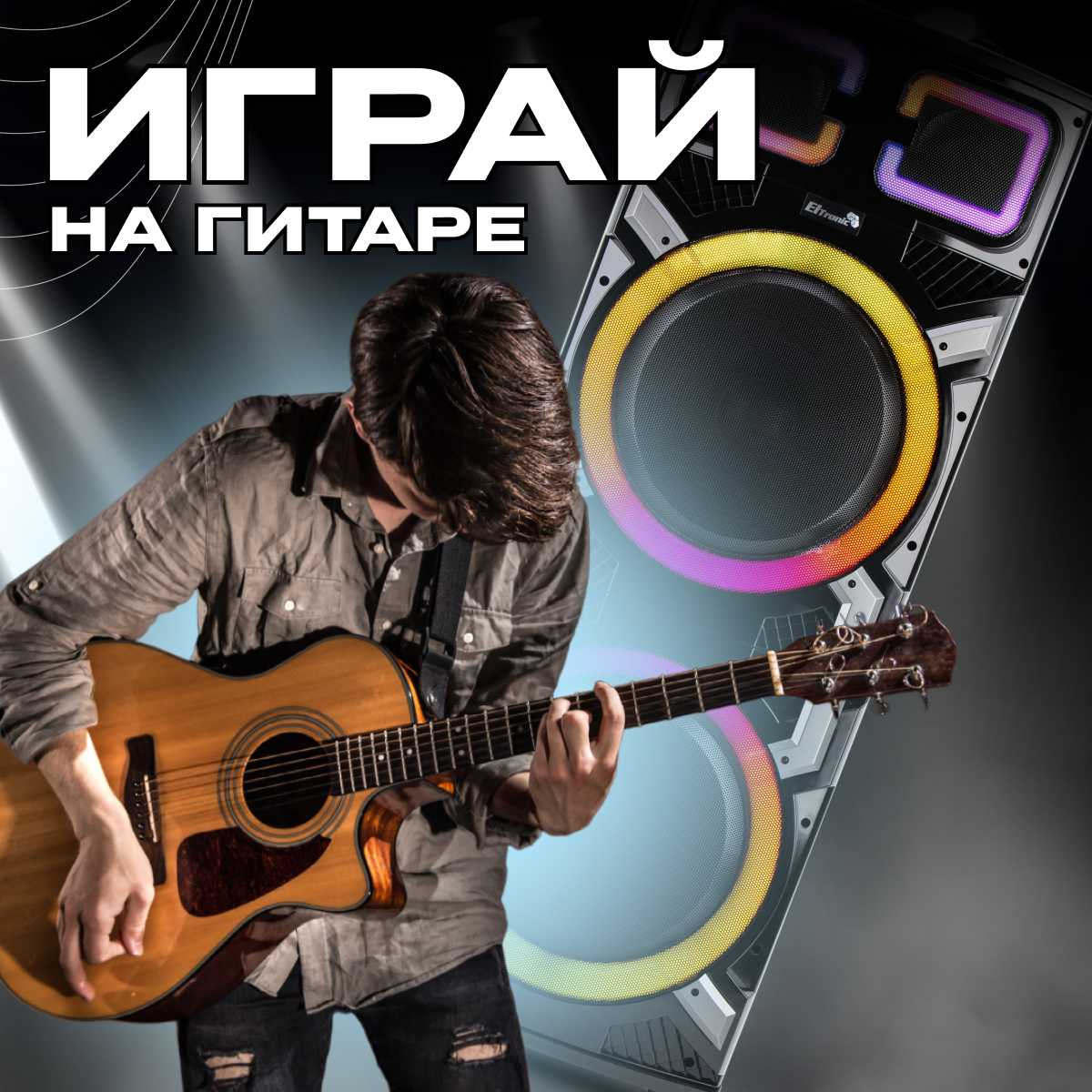 Колонка ElTRONIC с TWS (30-42 CRAZY BOX) фотография 8
