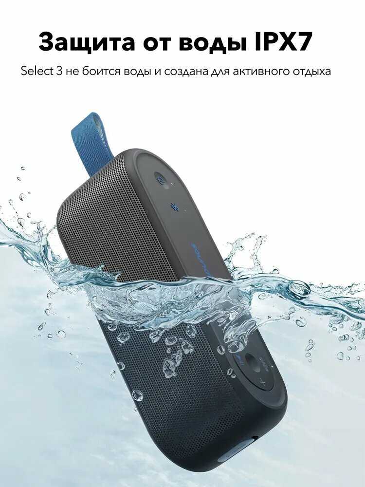 Портативная колонка Soundcore Select 3 фотография 3