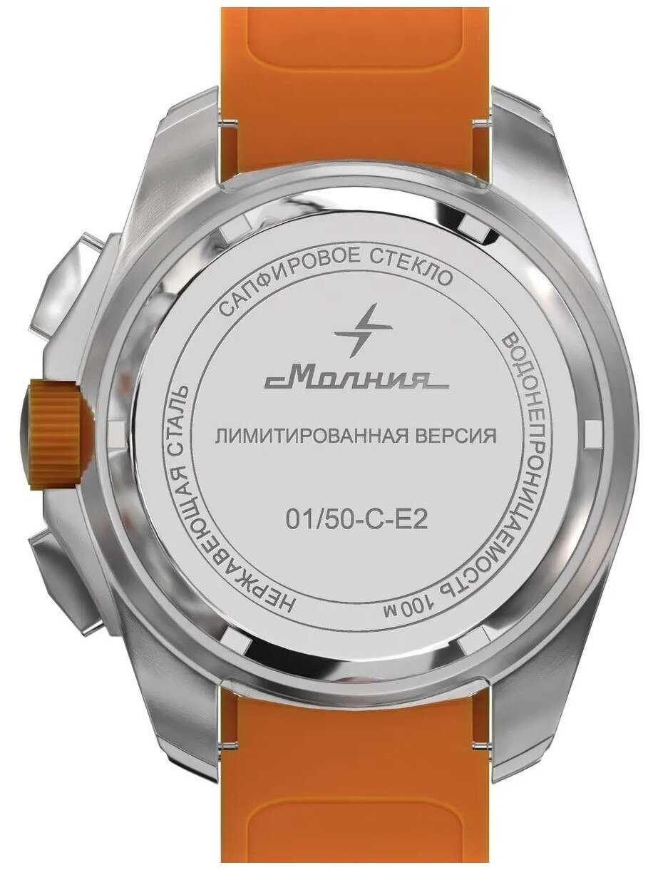 Наручные часы ENERGY 2.0