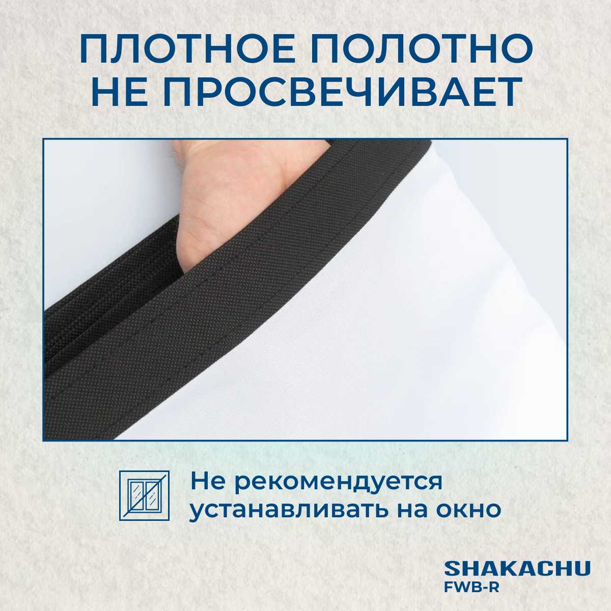 Складной экран для проектора Shakachu FWB100R (100