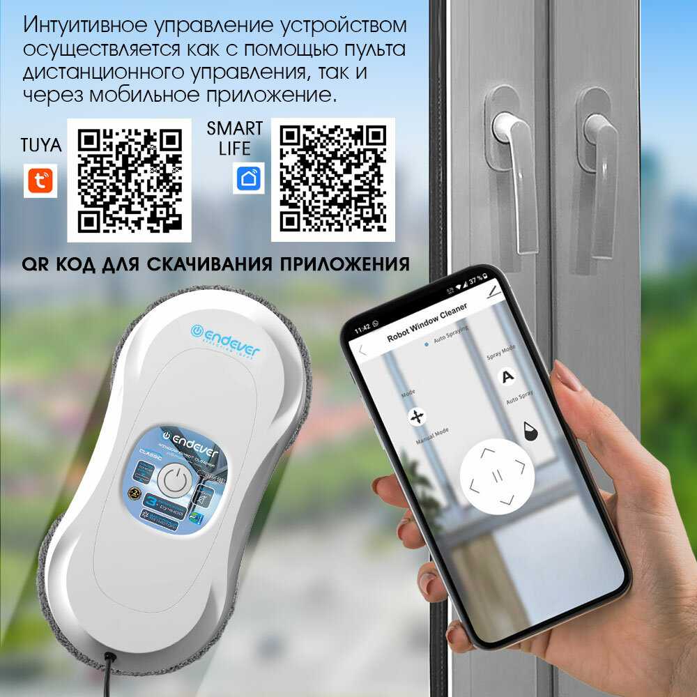 Робот мойщик окон ENDEVER SKYCLEAN-102 фотография 4