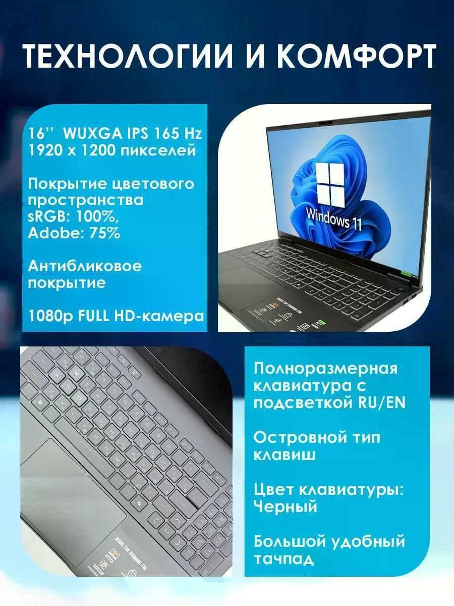 Ноутбук ASUS TUF Gaming F16 FX608JMR фотография 2