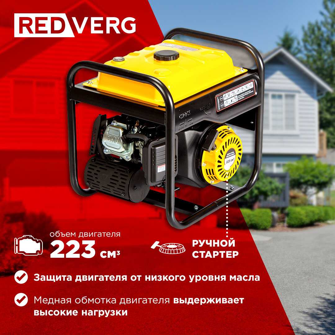 Генератор бензиновый REDVERG RD-IG3800H-O фотография 2