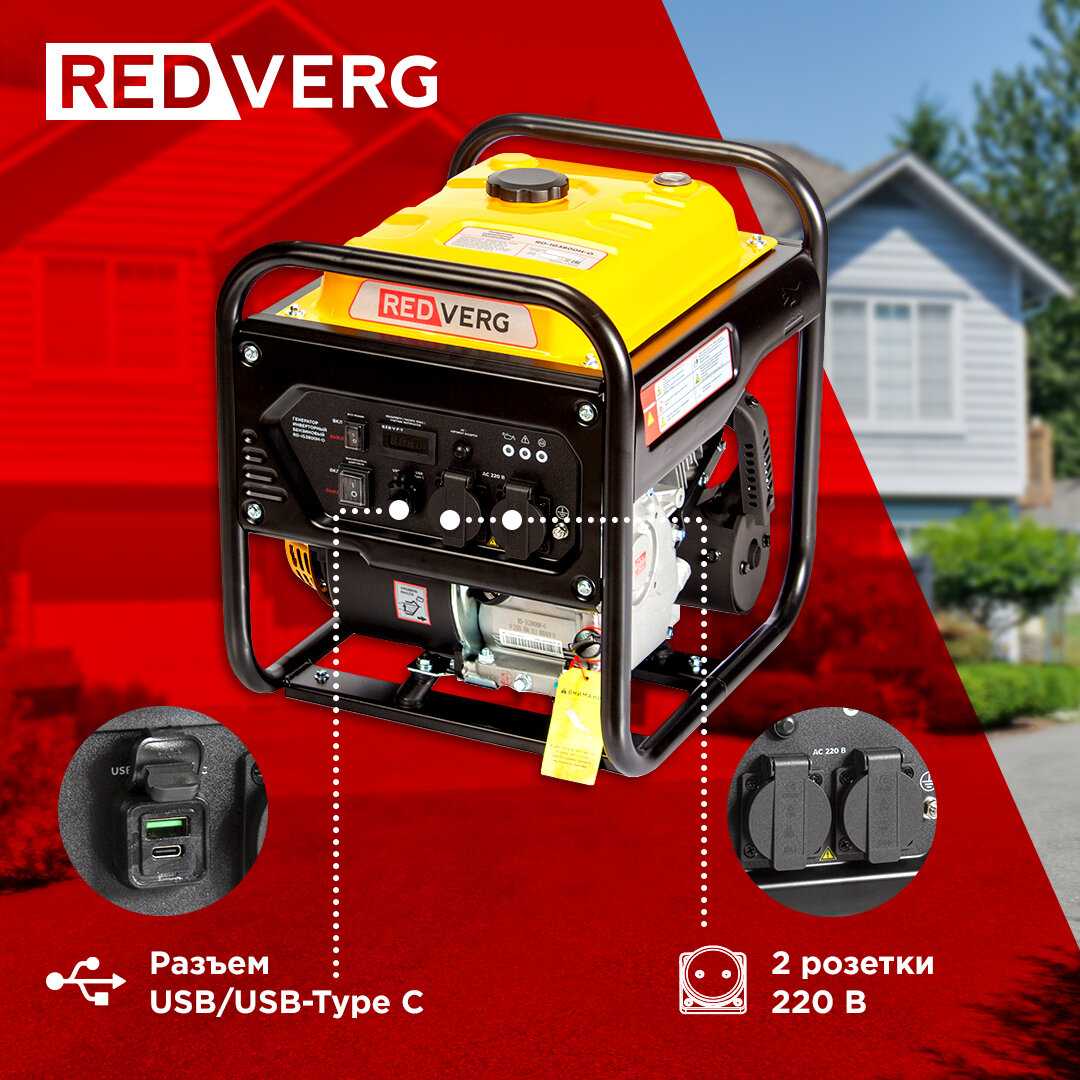 Генератор бензиновый REDVERG RD-IG3800H-O фотография 3