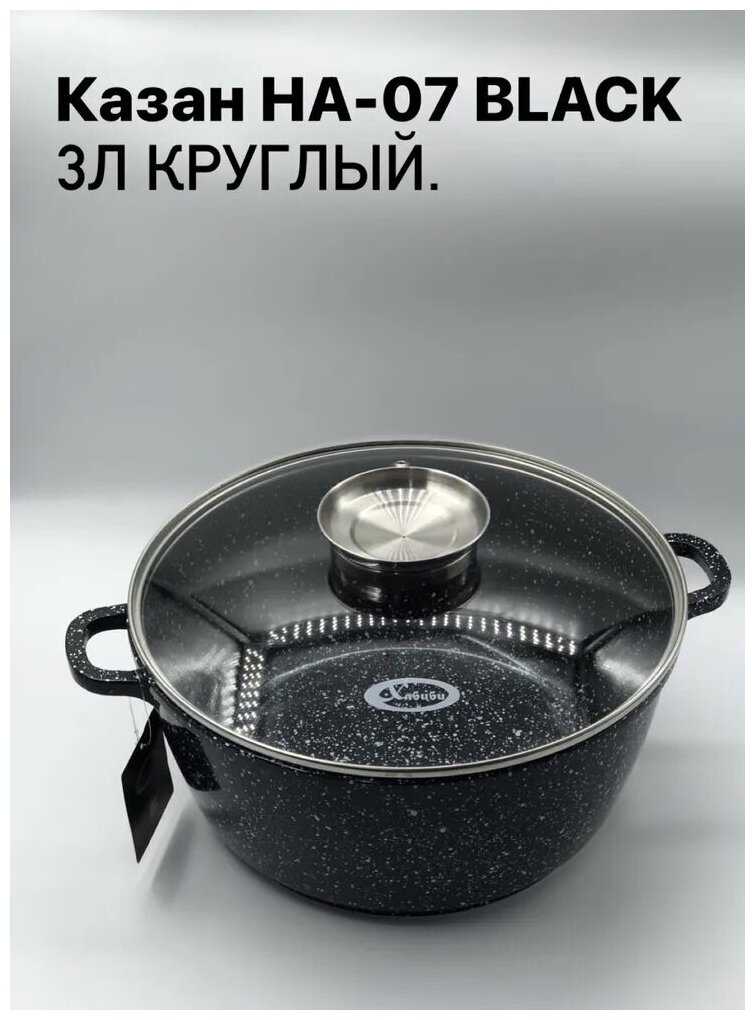 Кастрюля индукционная НА-06 фотография 3