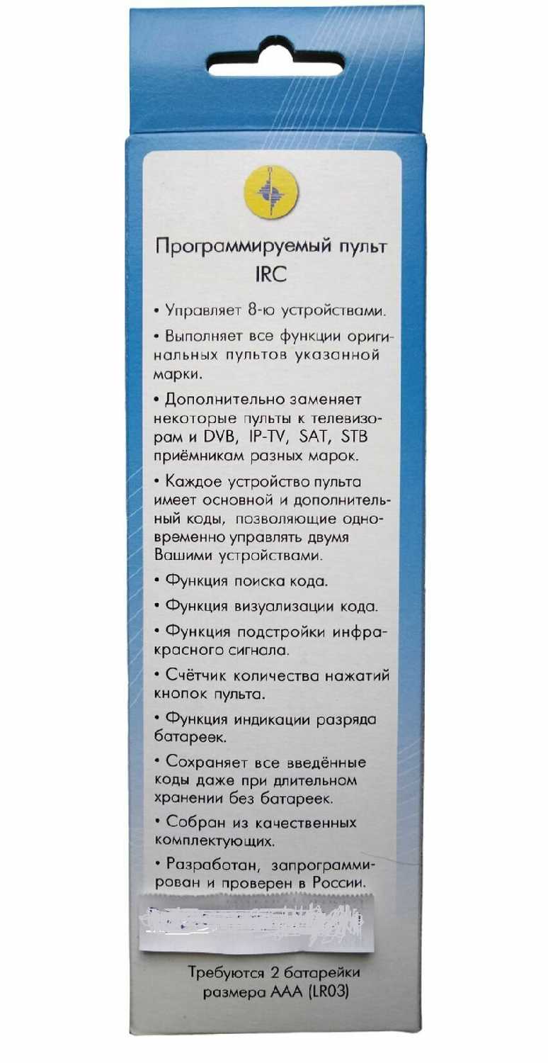 Пульт HARMAN KARDON IRC-464F (универсал) фотография 5