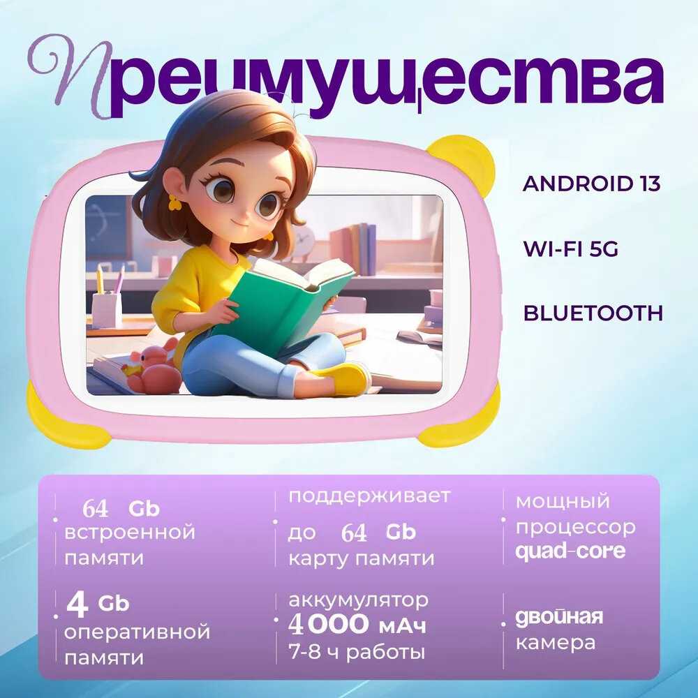 Детский планшет Bear-Q88 фотография 1