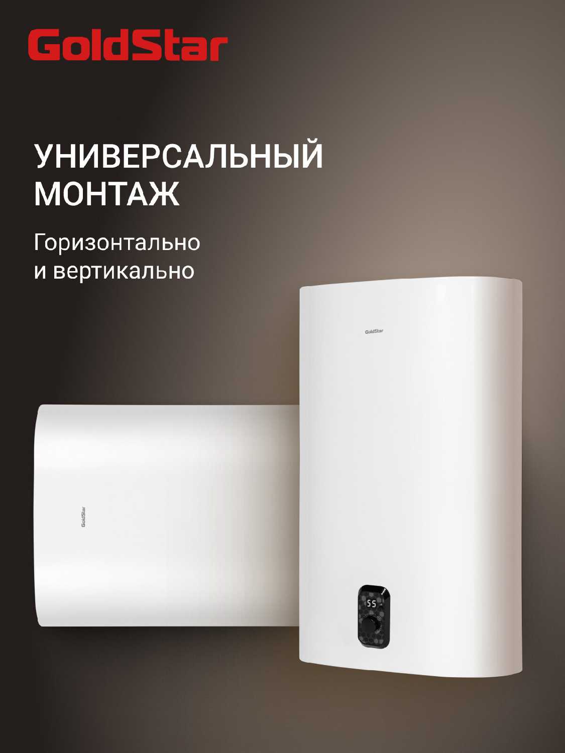 Водонагреватель GoldStar GSSWH/S-G-100 LD фотография 2