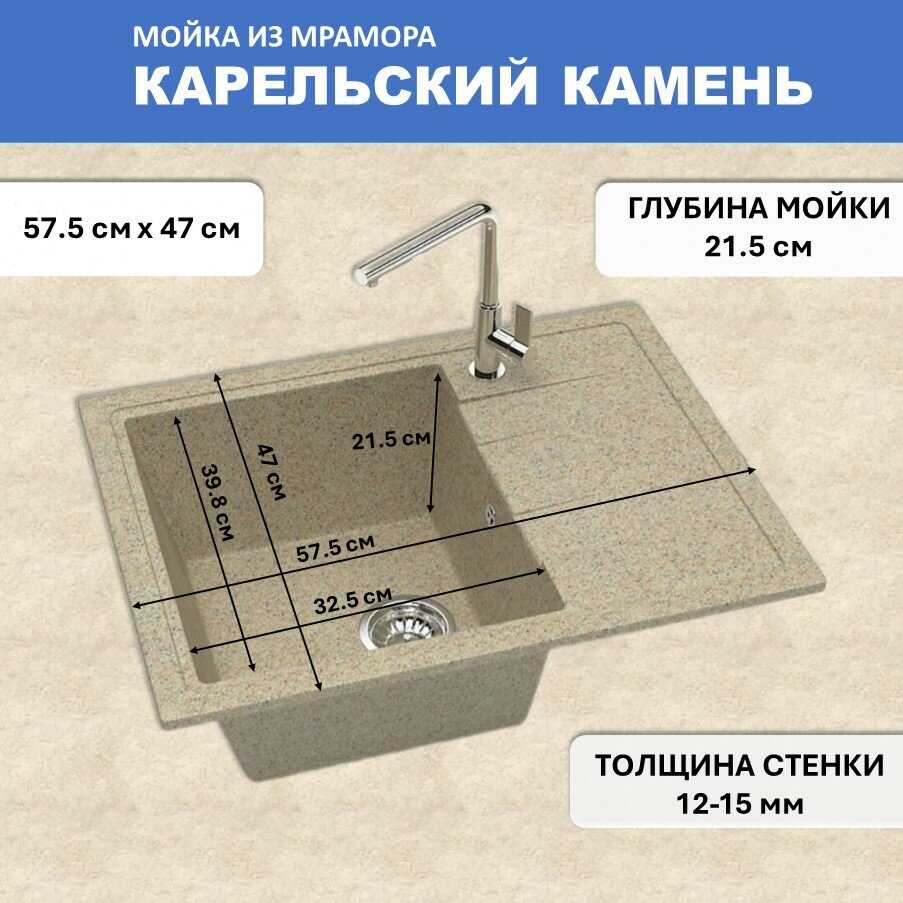 Кухонная мойка Карельский камень модель 150 (575470) (Q2) фотография 2