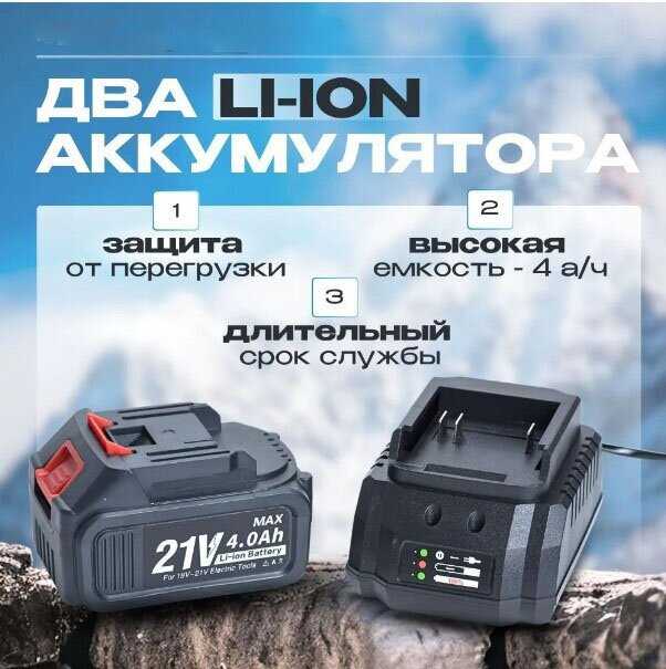 Шуруповерт аккумуляторный Шуруповерт ударный (21В) фотография 3