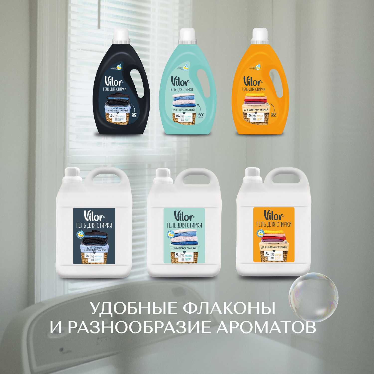 универсальный Vilor фотография 8