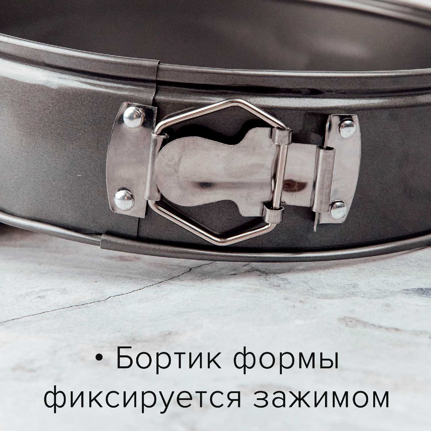 Форма для выпечки Good Sale Форма для выпечки круглая разъемная (24 см) фотография 3
