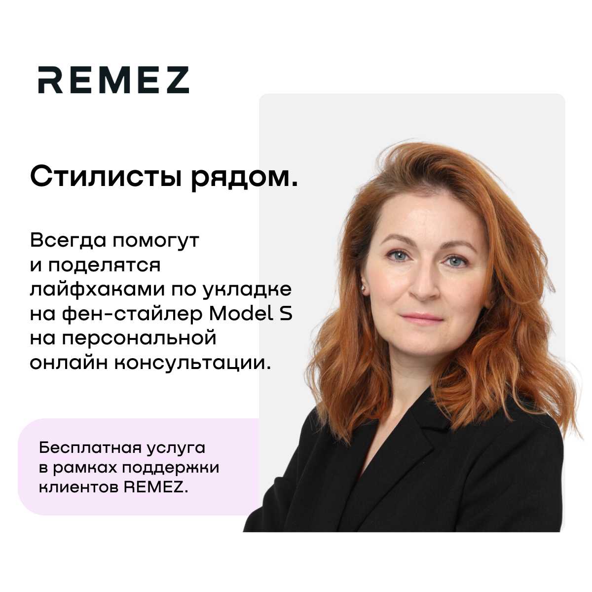 Фен-стайлер REMEZ Фен-стайлер REMEZ RMB-707/RMB-708 фотография 16