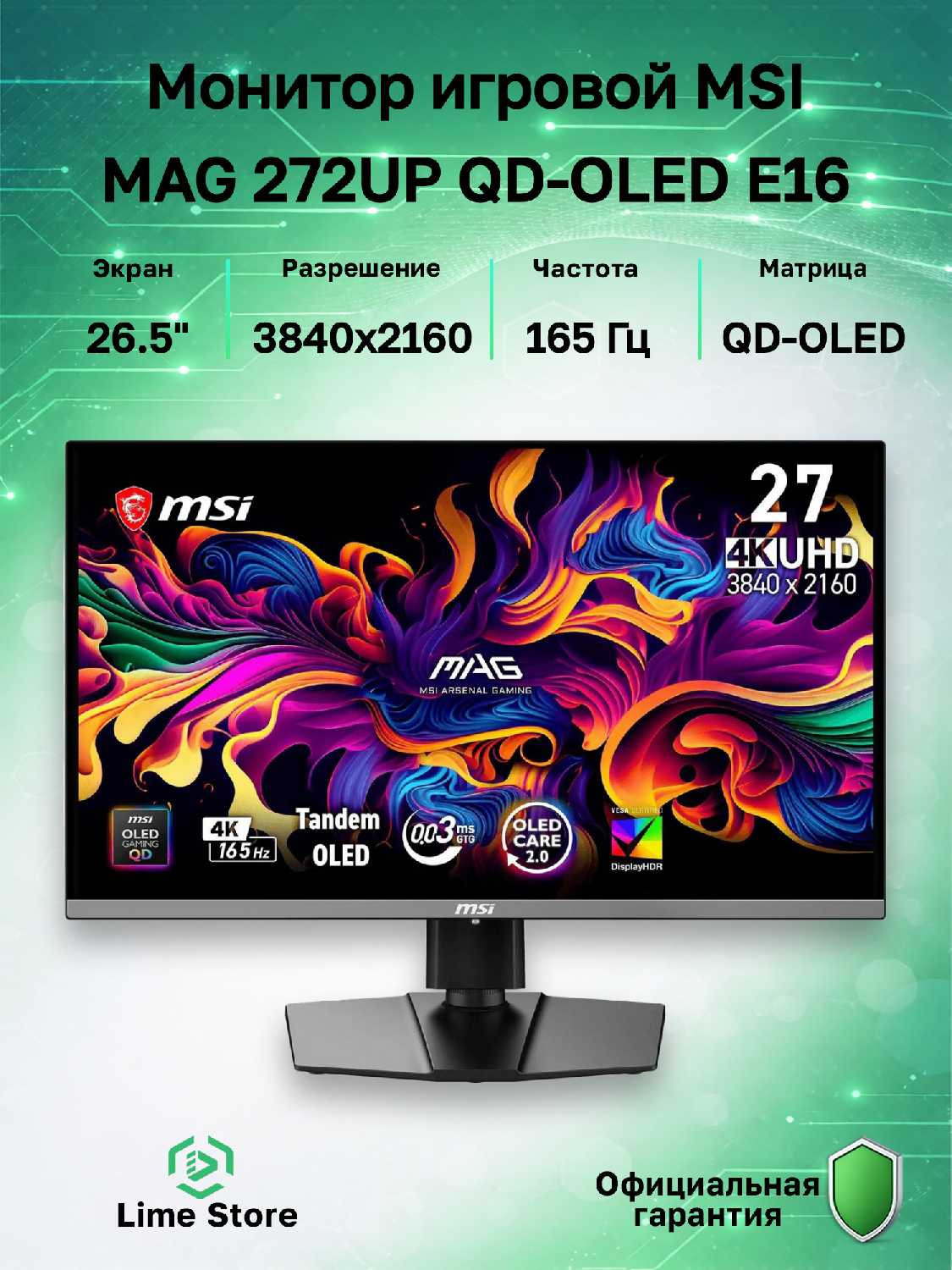 MSI MAG 272UP QD-OLED E16