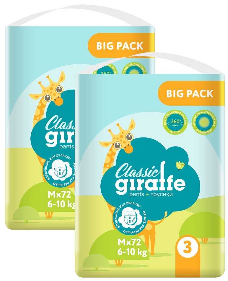 LOVULAR трусики Classic Giraffe M (6-10 кг) фотография 18