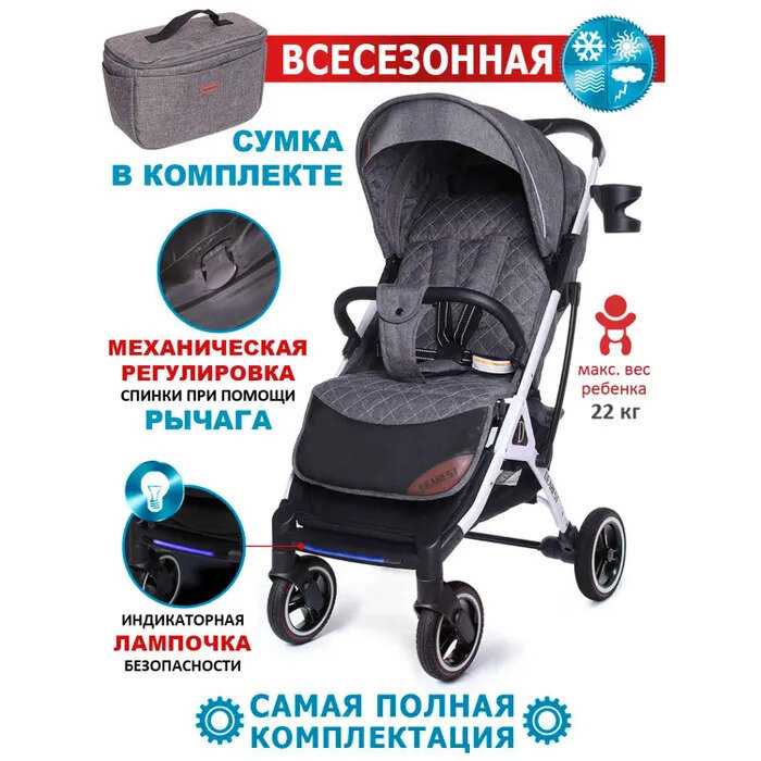 Коляска прогулочная 819 PLUS фотография 24