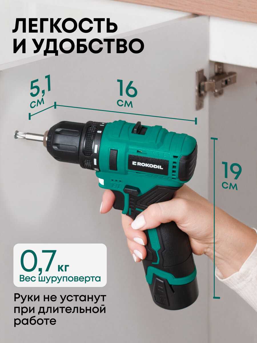 Аккумуляторный бесщеточный шуруповерт ROKODIL Twist 2 Compact [12 В, 36 Нм] фотография 2