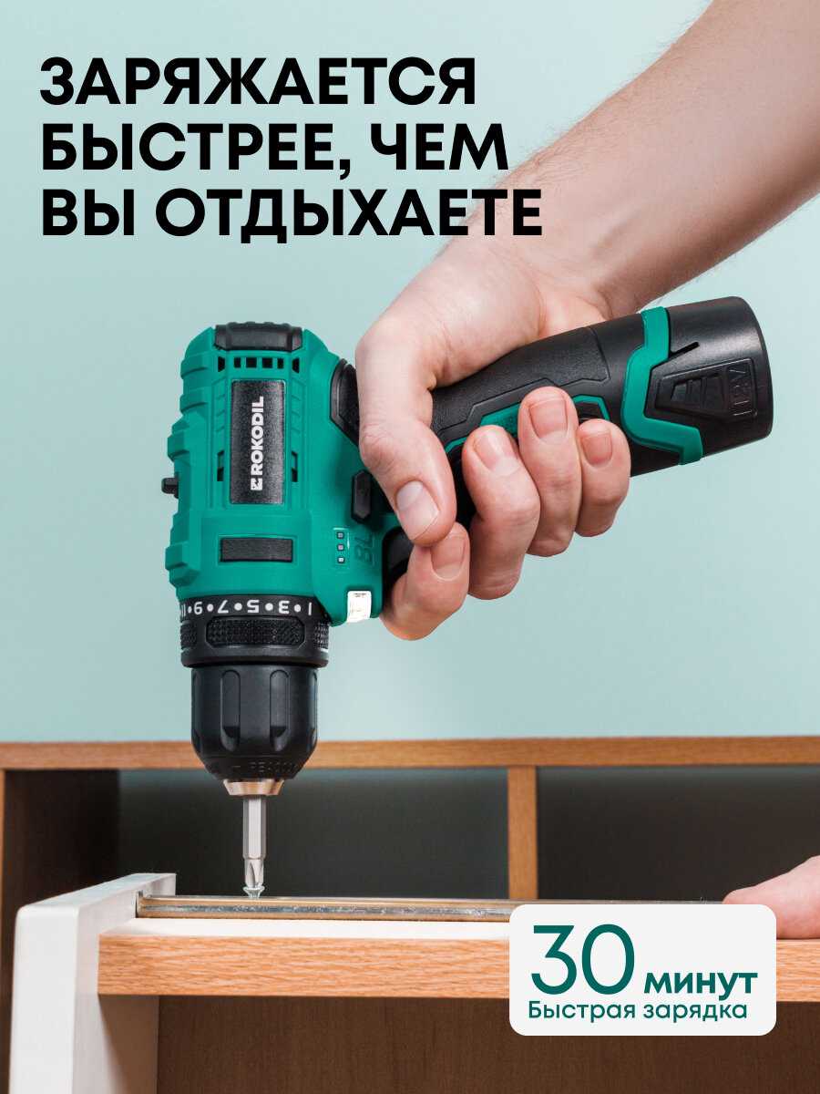 Аккумуляторный бесщеточный шуруповерт ROKODIL Twist 2 Compact [12 В, 36 Нм] фотография 3