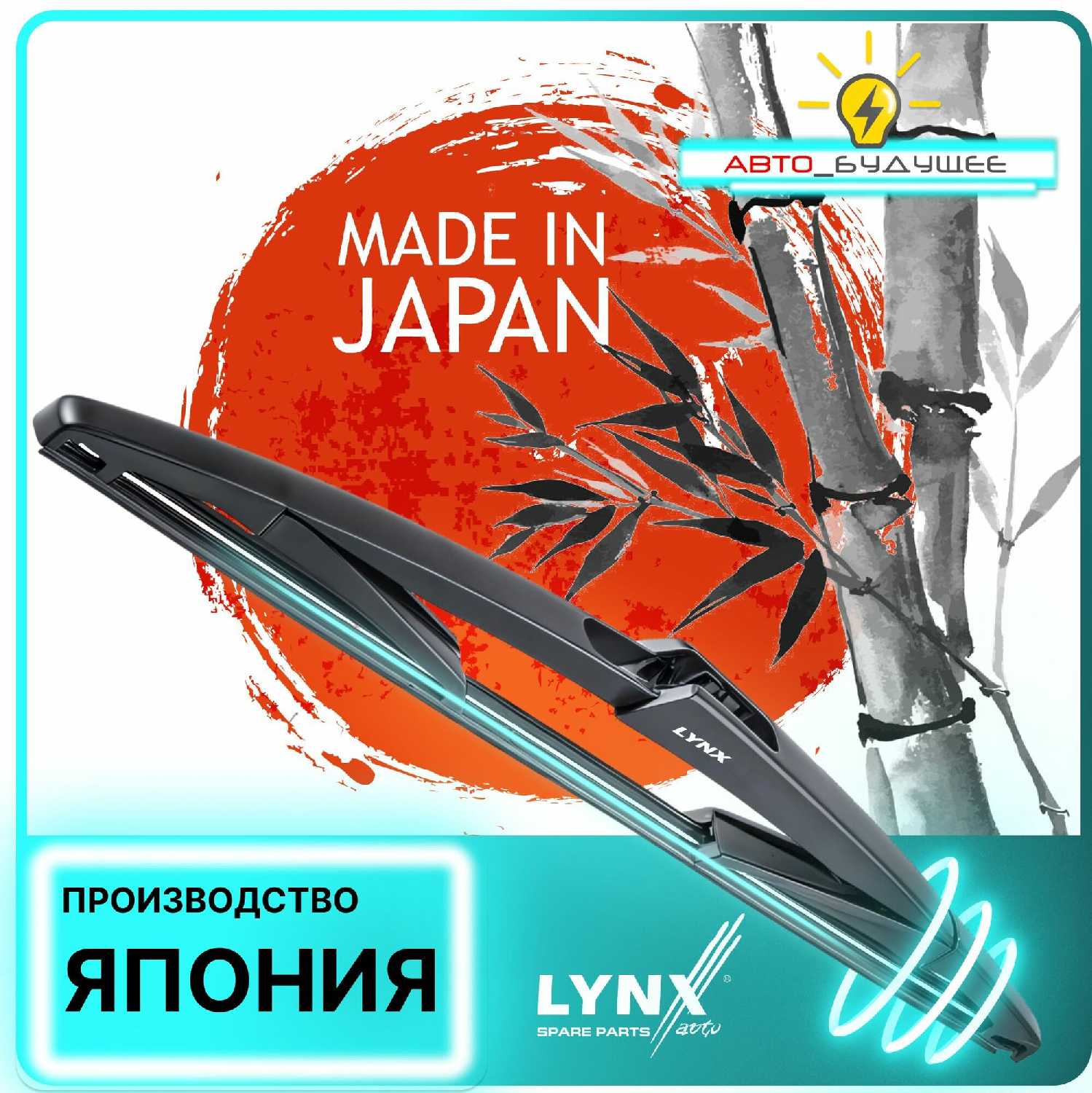 Дворник задний Opel Astra H (3) фотография 11