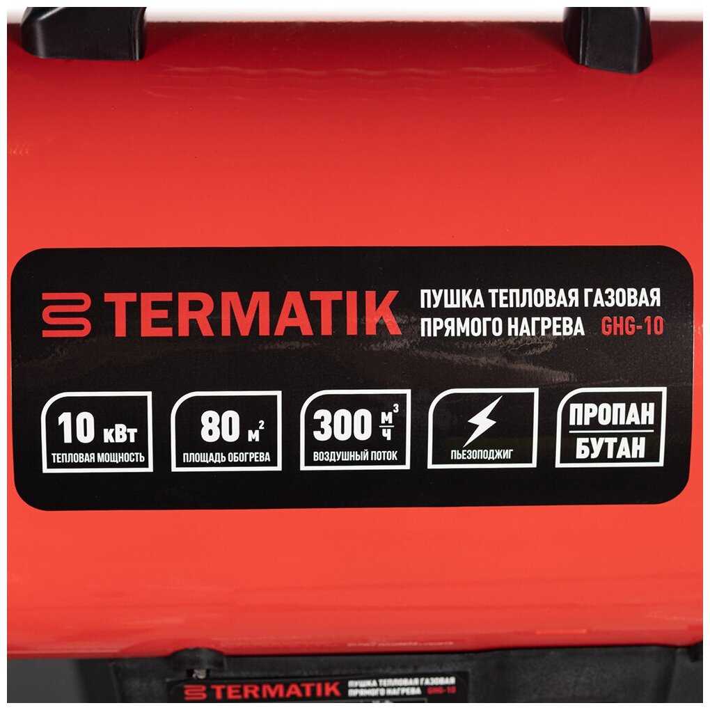 Газовая тепловая пушка Termatik GHG-10 фотография 9