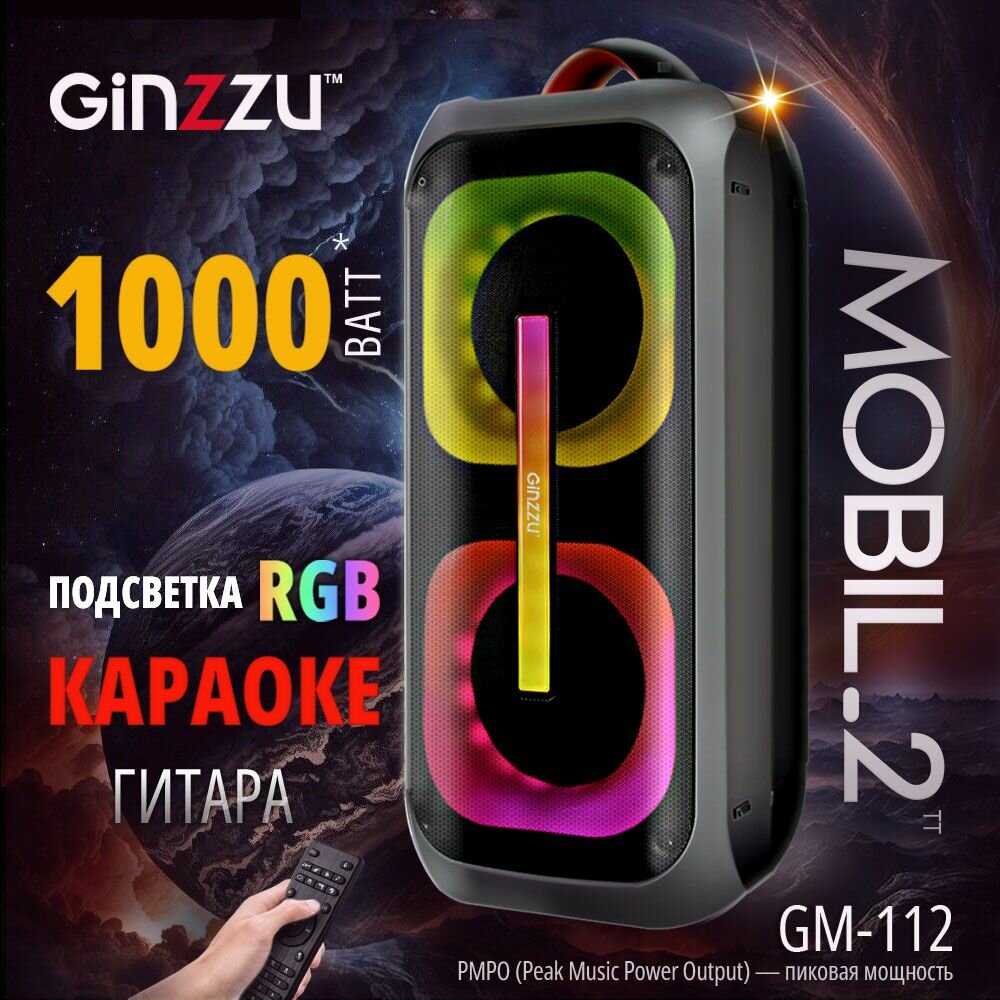 Портативная беспроводная блютус колонка MOBIL.2 Акустическая система GM-112