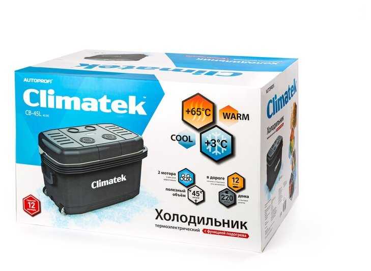 Автомобильный холодильник AUTOPROFI Climatek CB-45L AC/DC объем 45 л, черный фотография 12