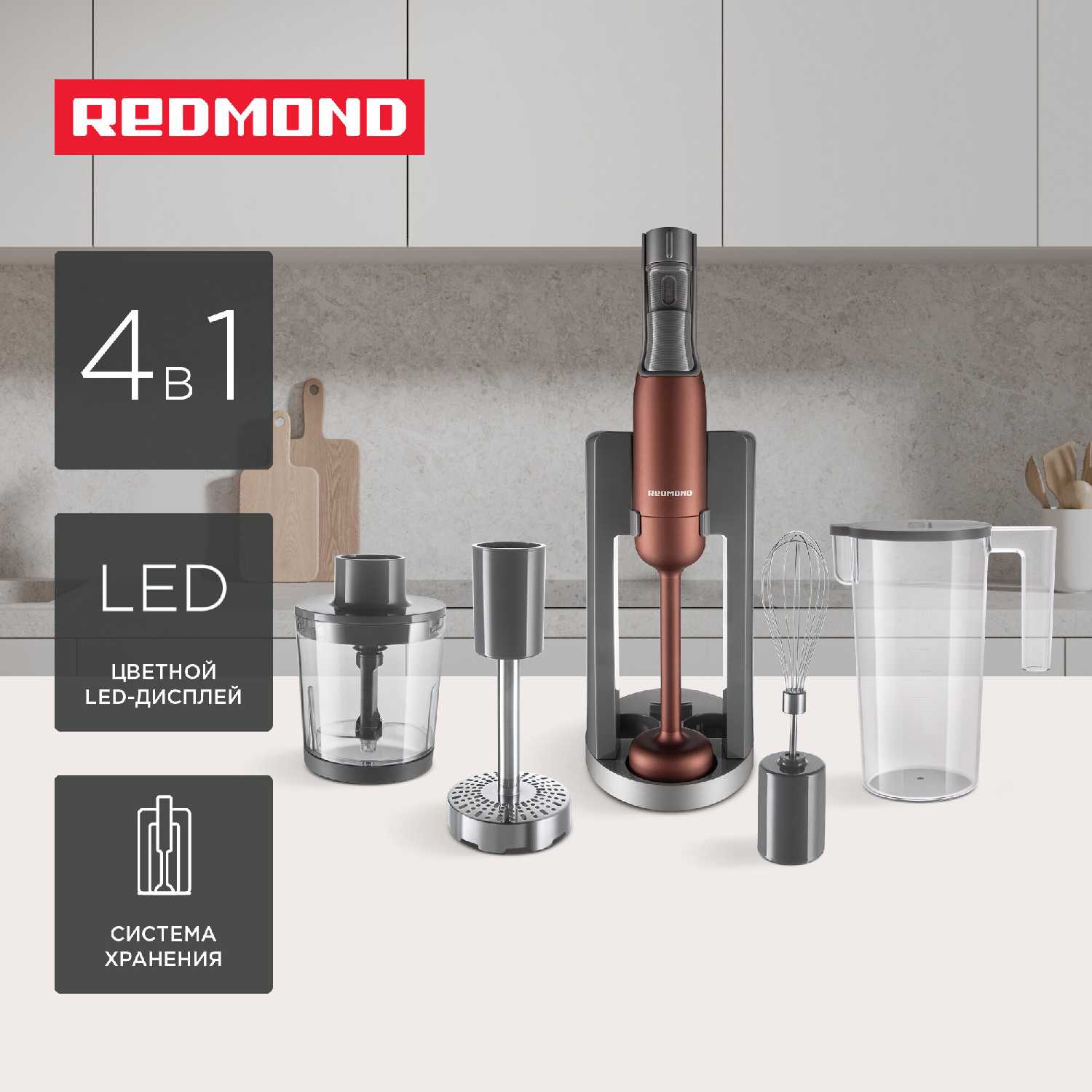 Блендер Redmond BH404