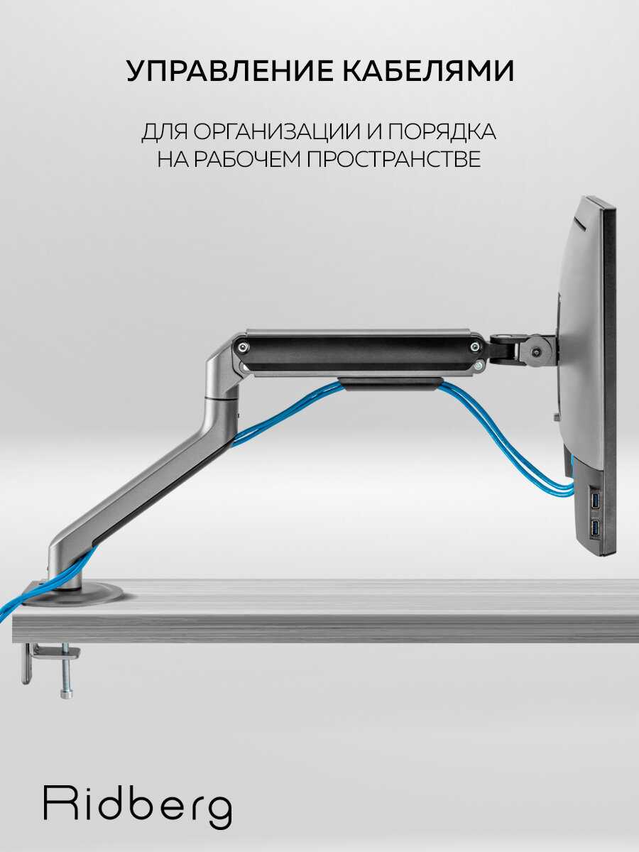 Кронштейн для монитора Ridberg Monitor Arm (LDT63G) фотография 6