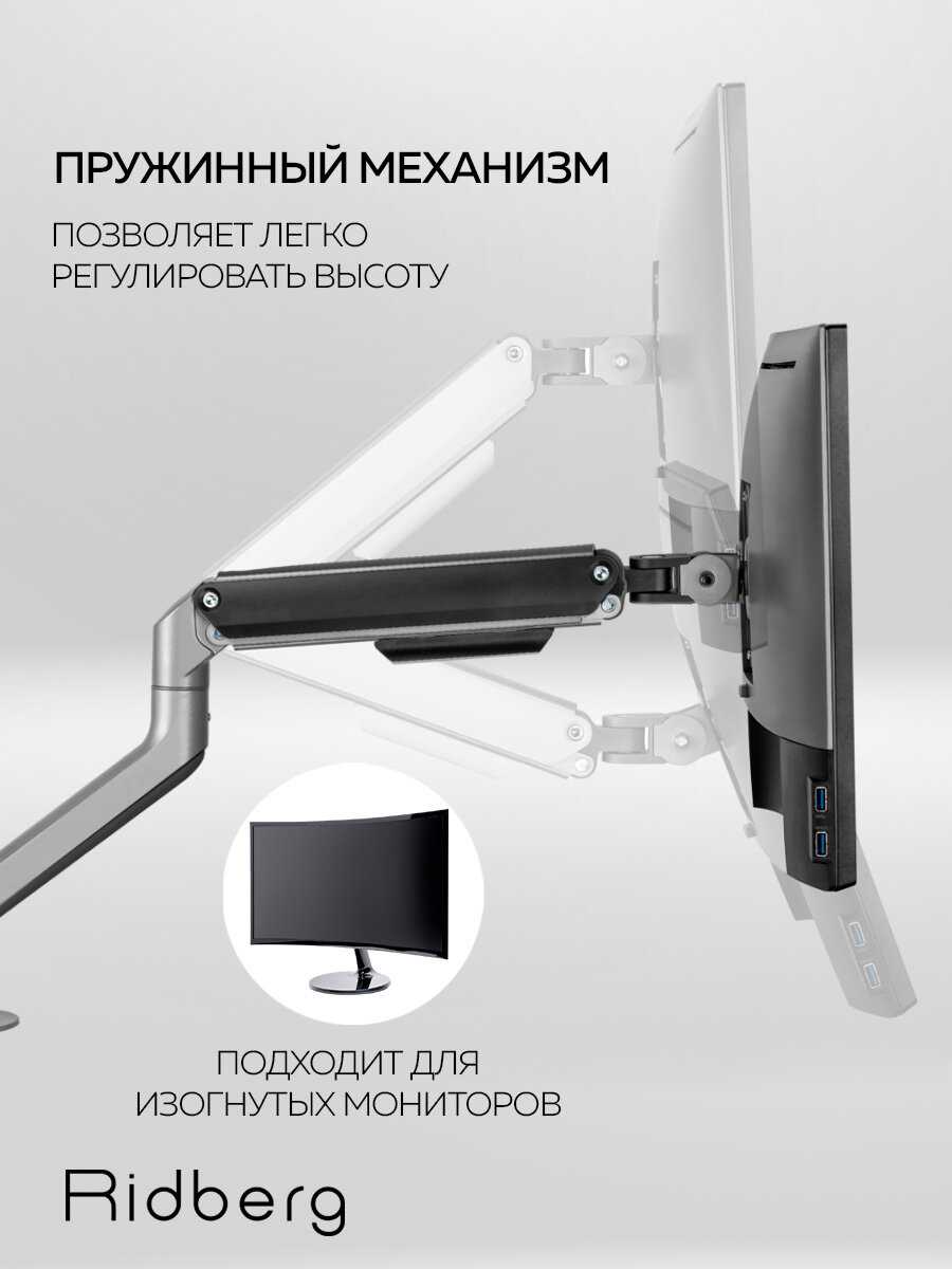 Кронштейн для монитора Ridberg Monitor Arm (LDT63G) фотография 7