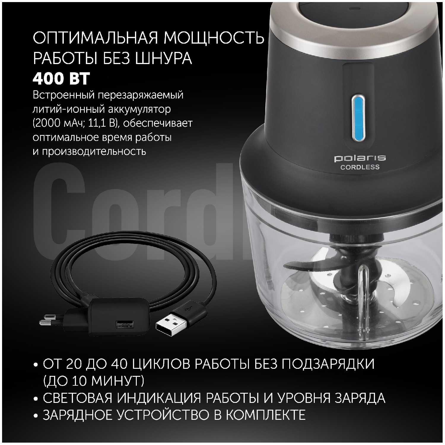 Измельчитель Polaris PFC 0408, 400 Вт фотография 14
