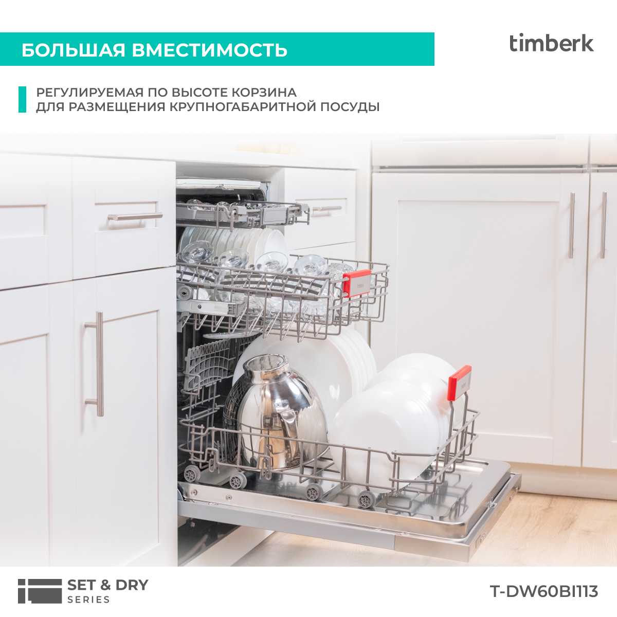Встраиваемая посудомоечная машина Timberk T-DW60BI113 фотография 5