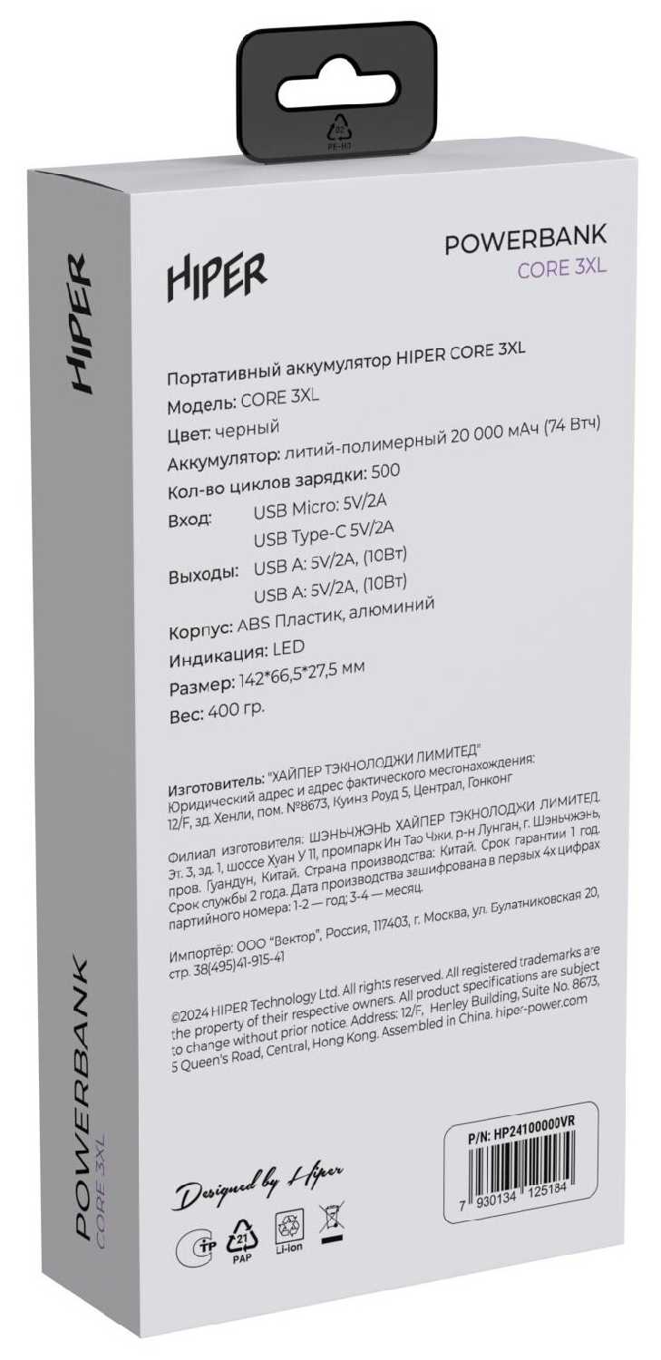 Внешний аккумулятор Hiper CORE 3XL Metal [20000 мАч] фотография 6