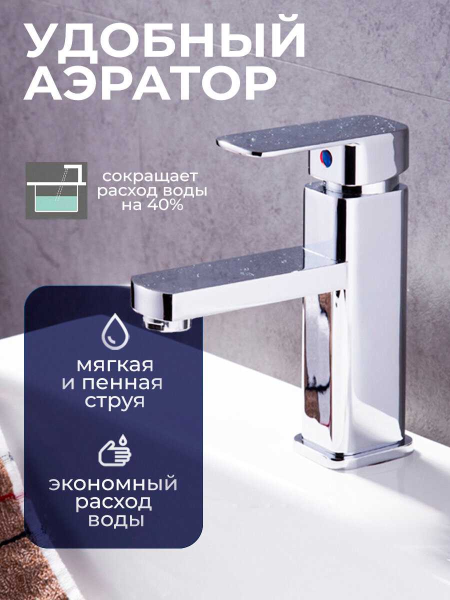 Смеситель для раковины Essence Silver фотография 1