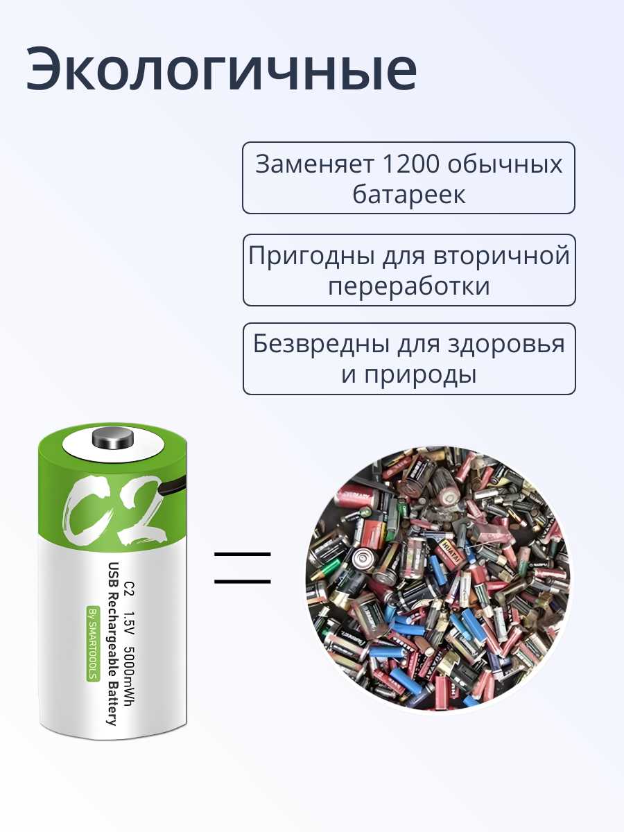 Аккумуляторная батарейка ABC Тип C фотография 1