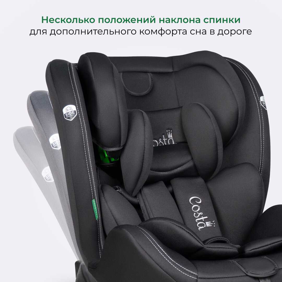 Автокресло детское ISOFIX Costa XZ-16 (0-36 кг) фотография 3